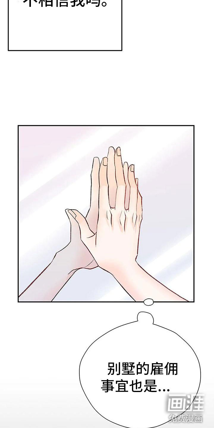 第7章：坦诚相见