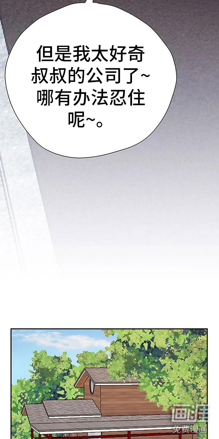 第8章：突袭