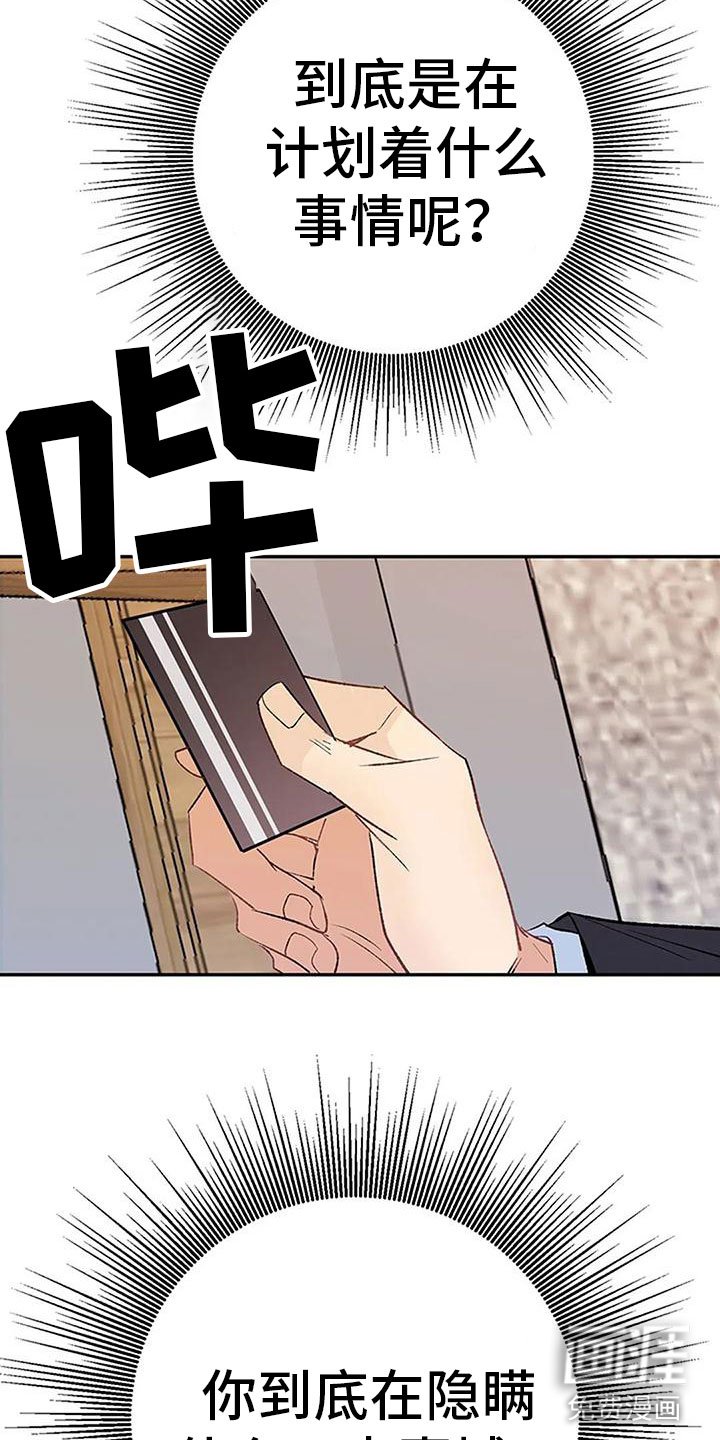 第8章：突袭