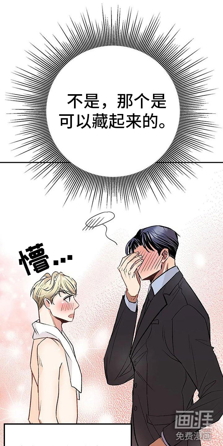 第8章：突袭