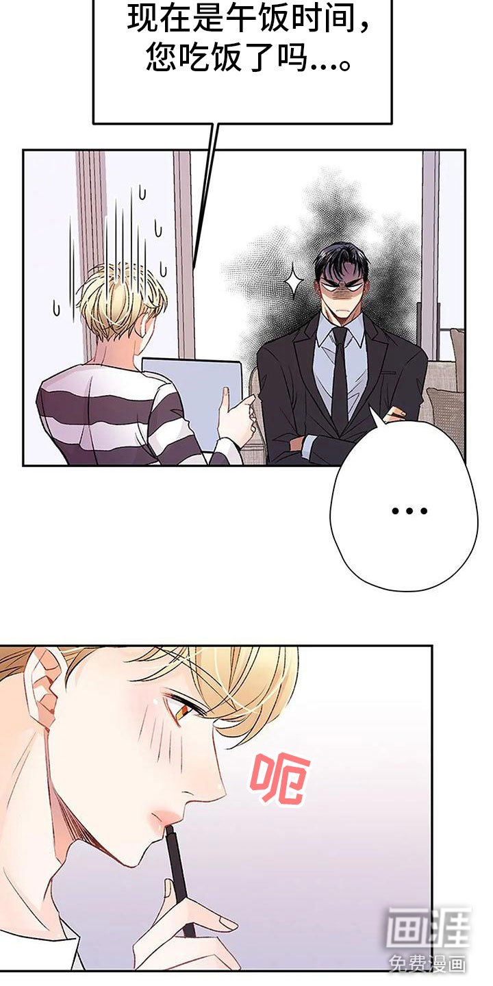 第8章：突袭