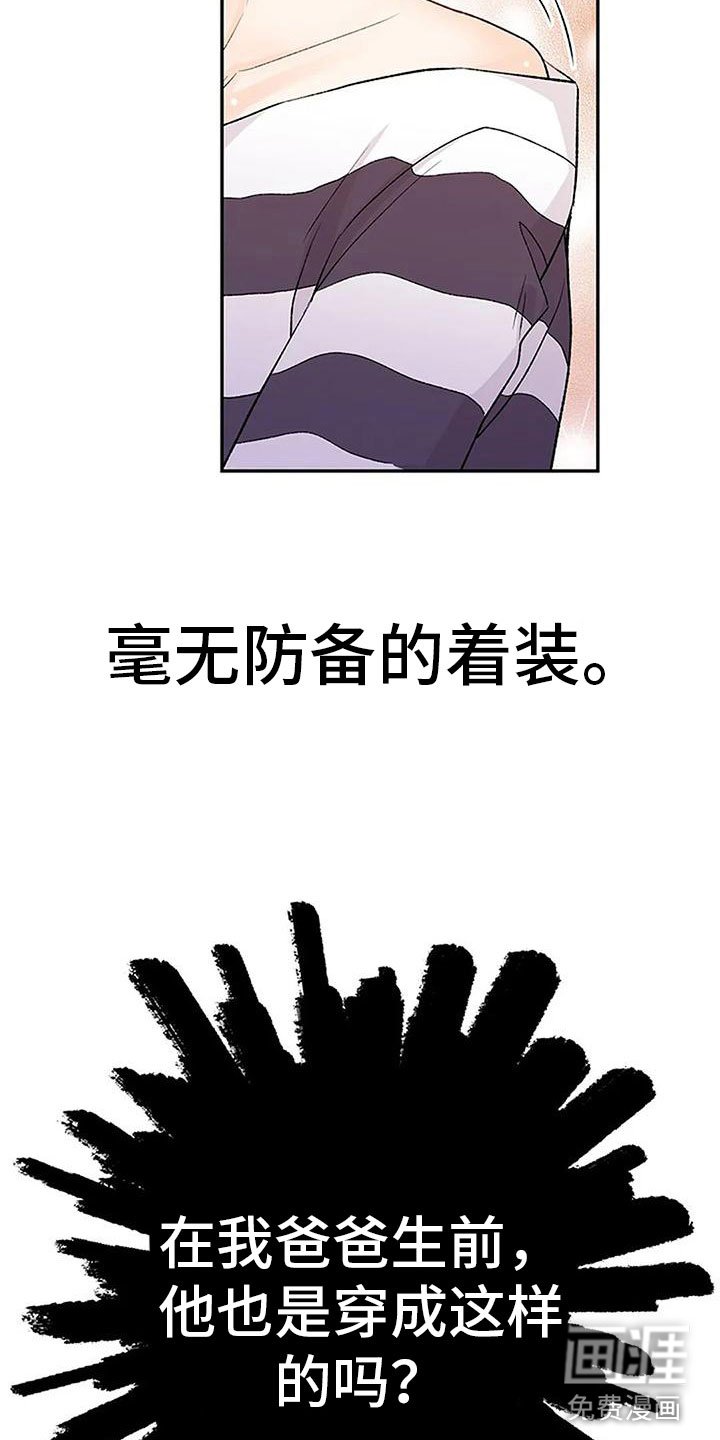 第8章：突袭