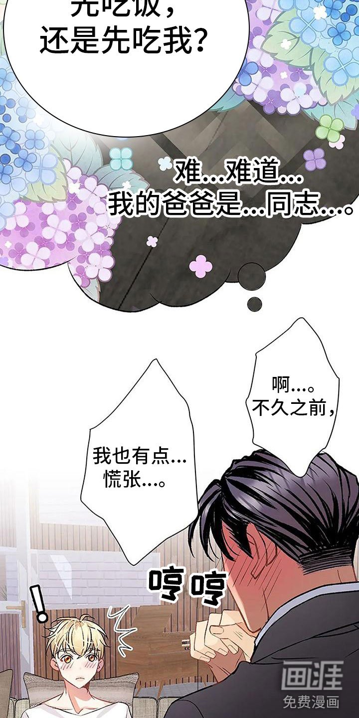 第8章：突袭