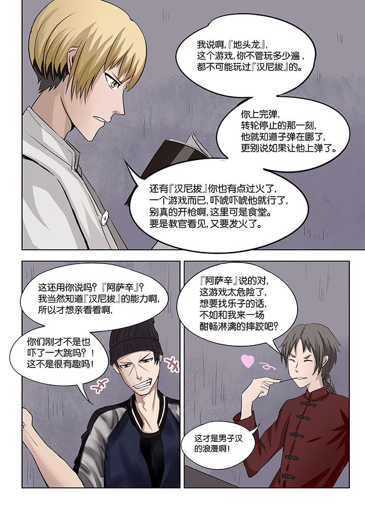 第26章：