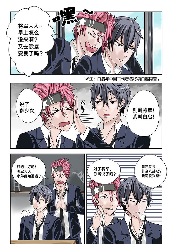 第3章：