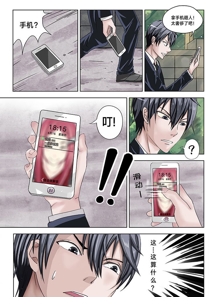 第4章：