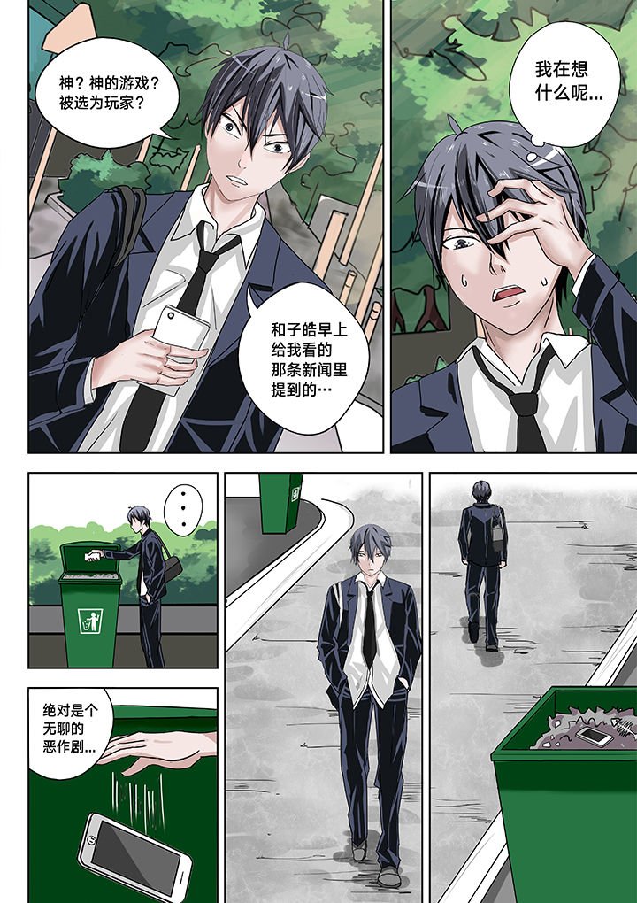 第4章：