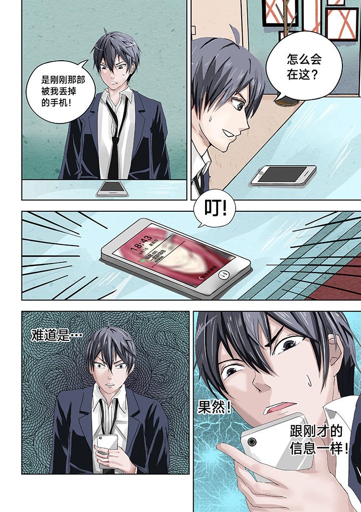 第4章：