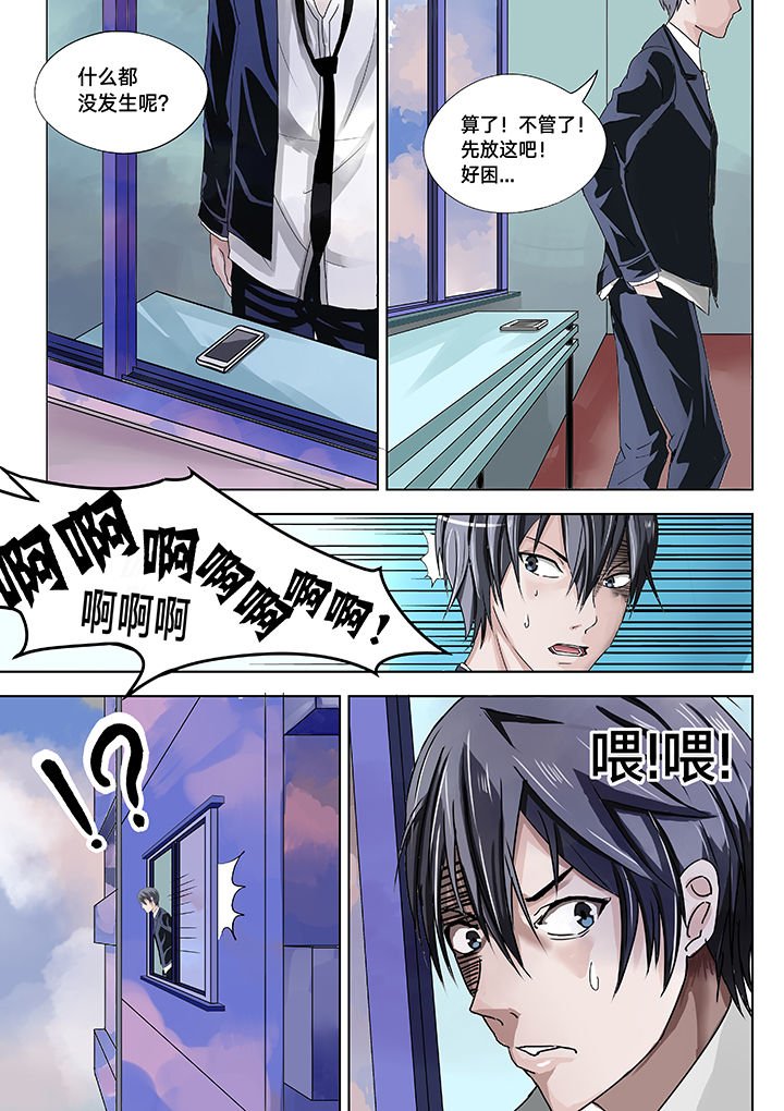 第6章：