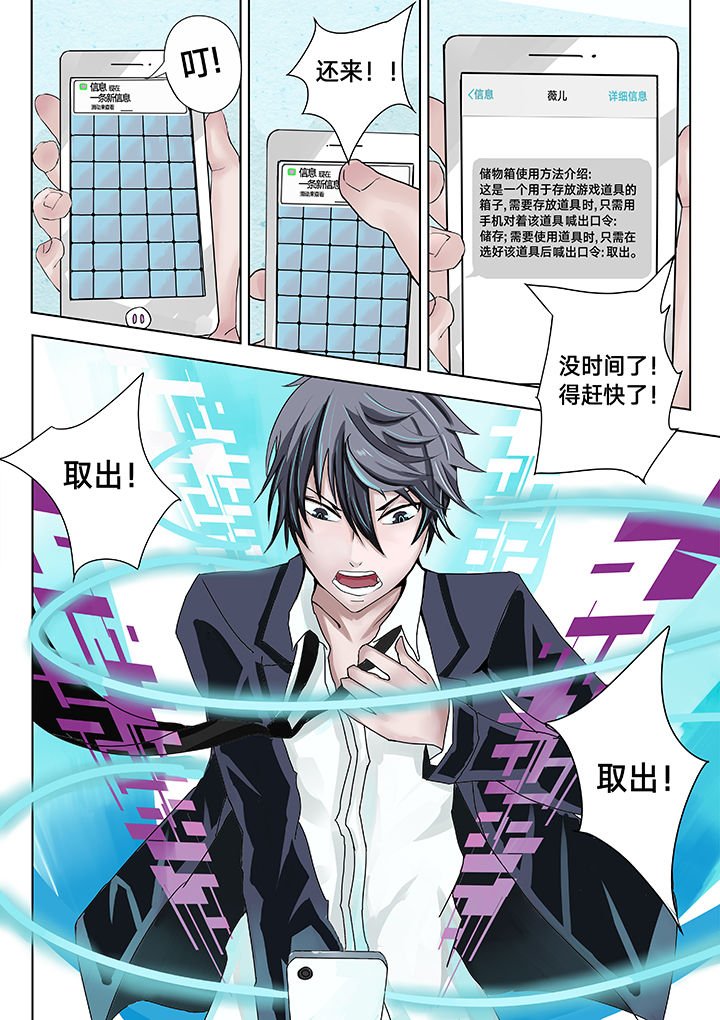 第6章：