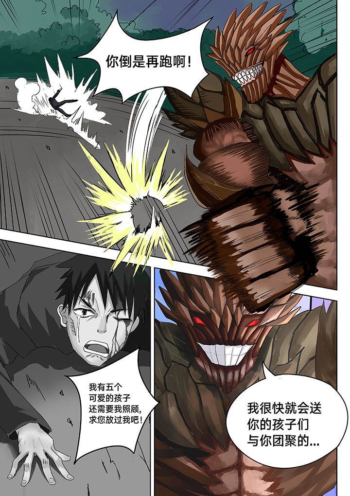 第7章：