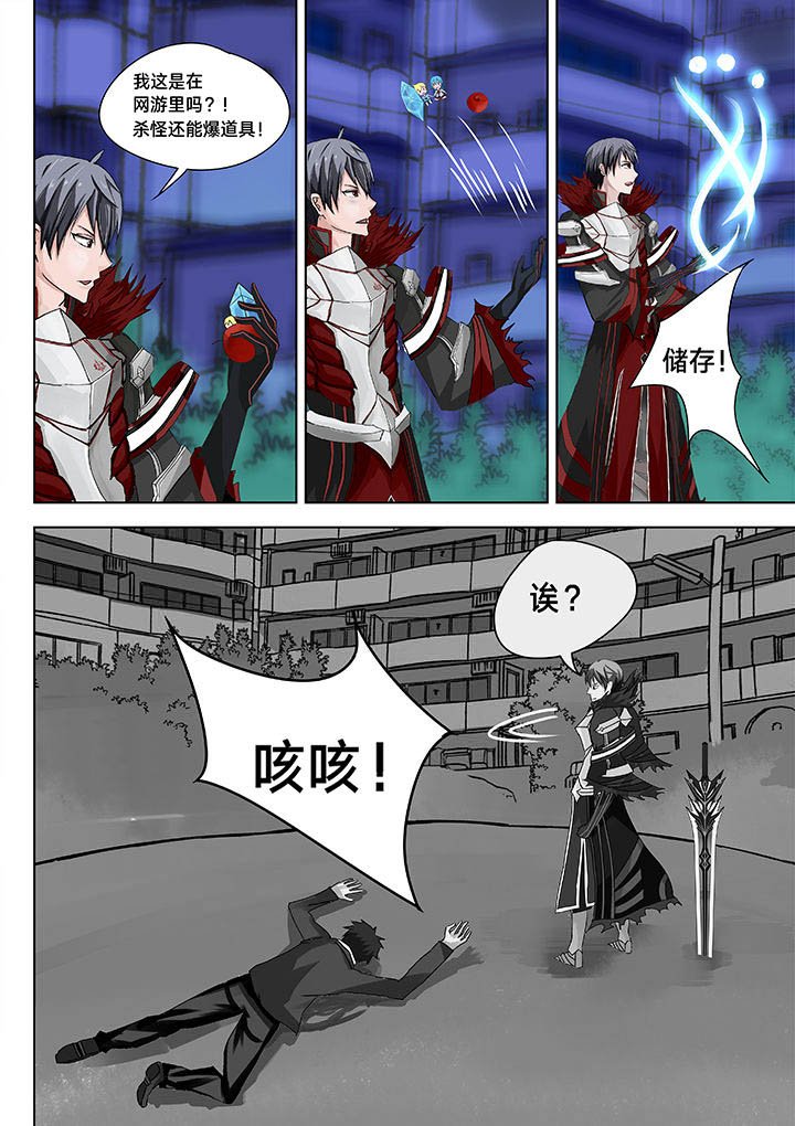 第8章：