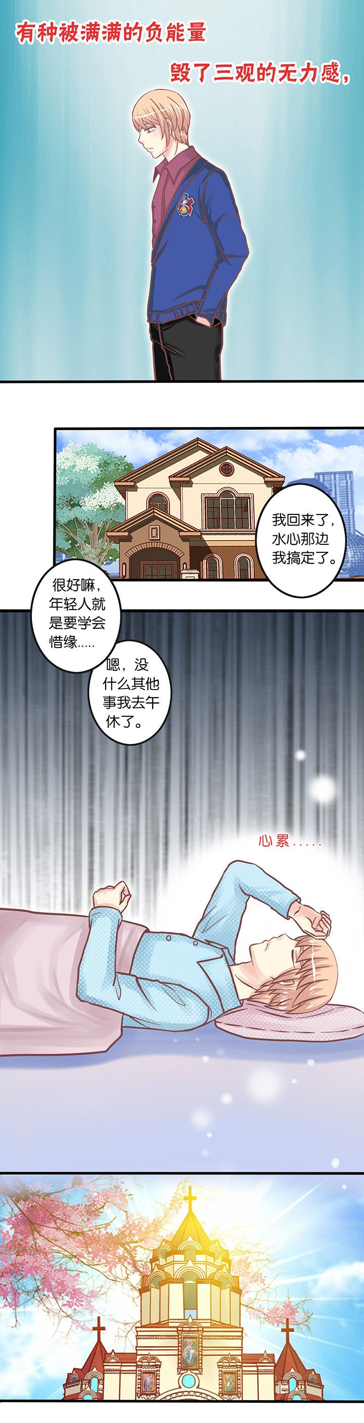 第10章：梦中婚礼