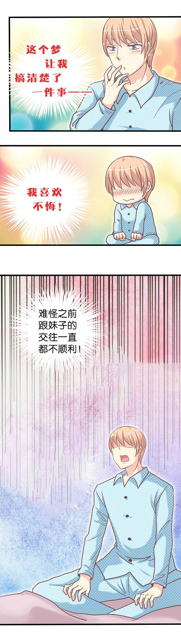 第11章：我要去找他