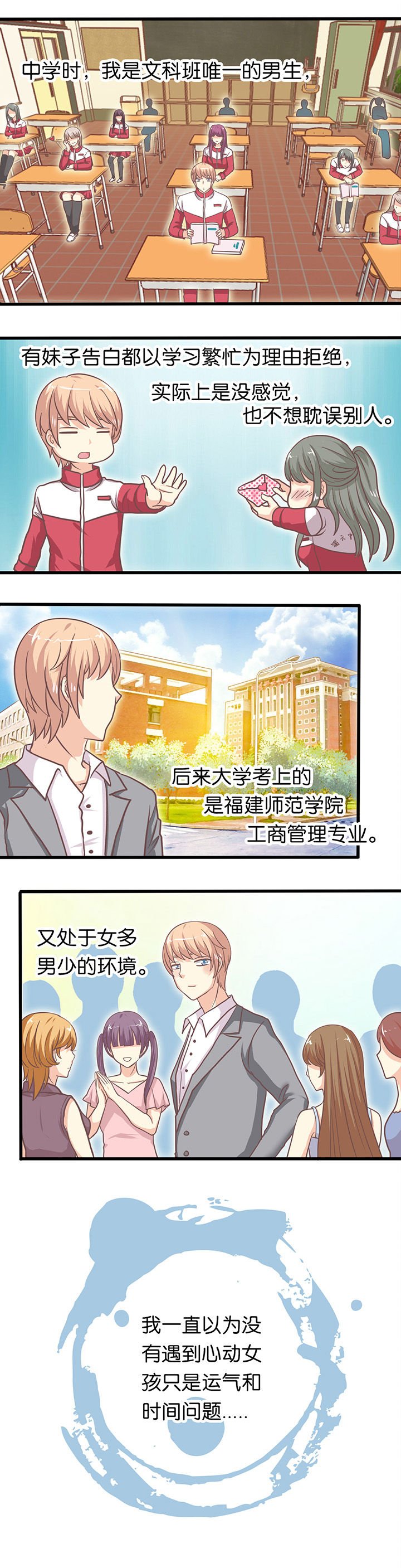 第11章：我要去找他