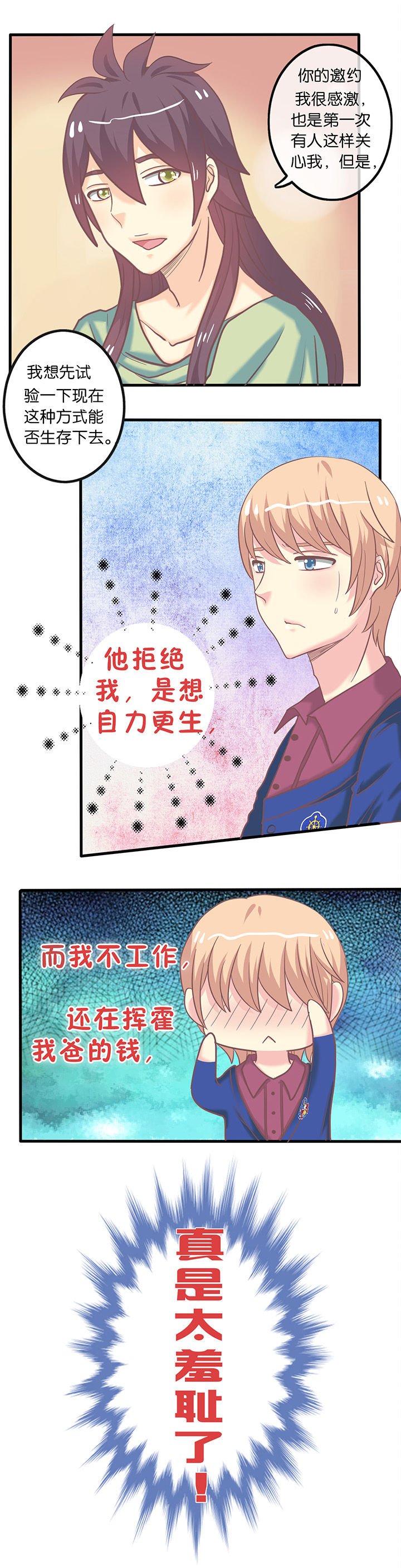 第14章：秘密基地