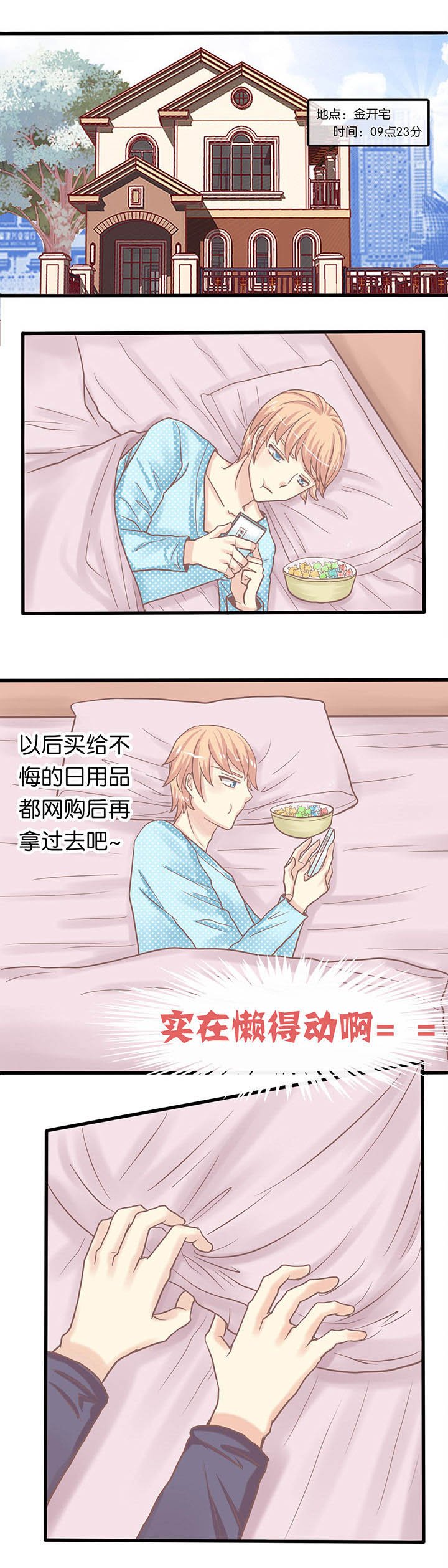 第15章：不想上班