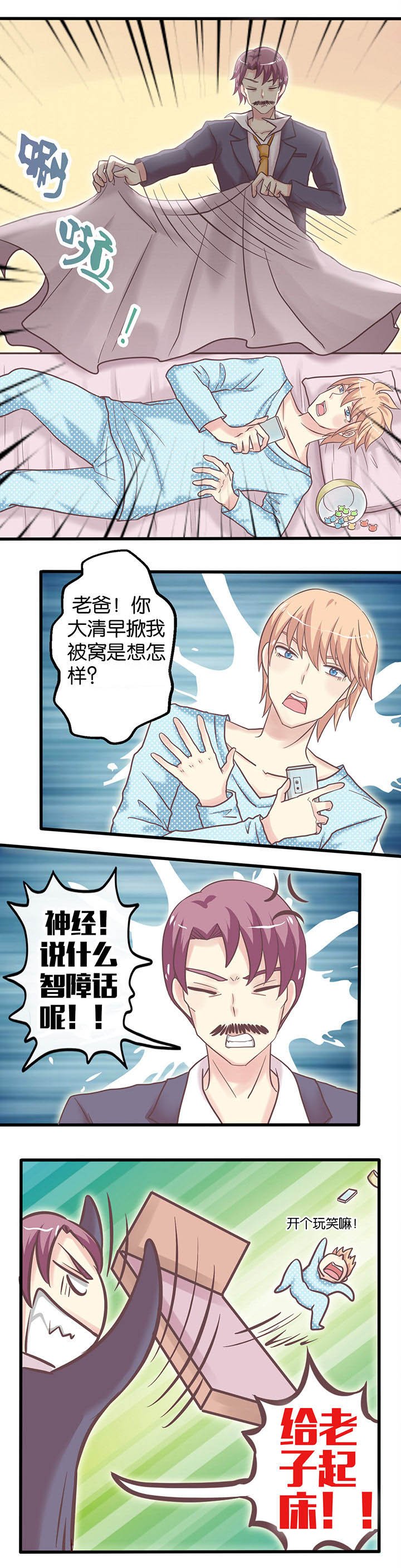 第15章：不想上班