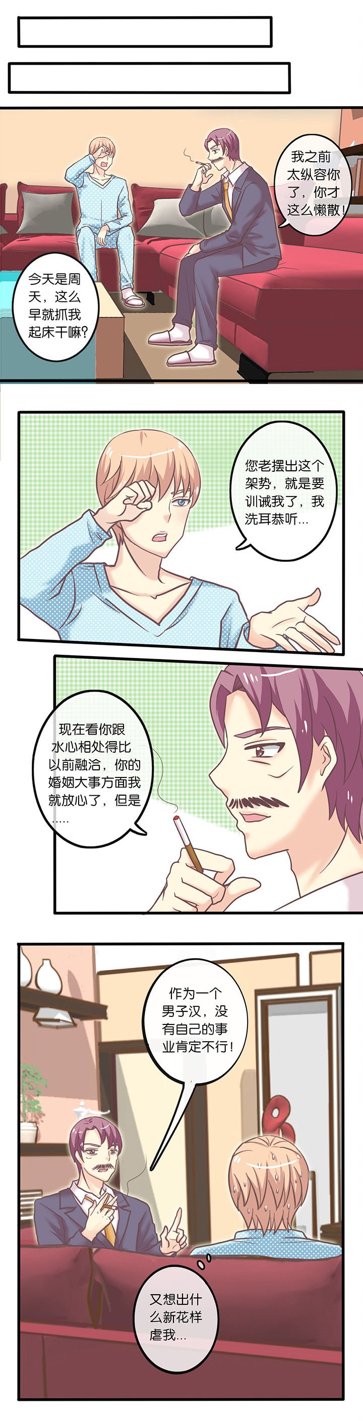 第15章：不想上班