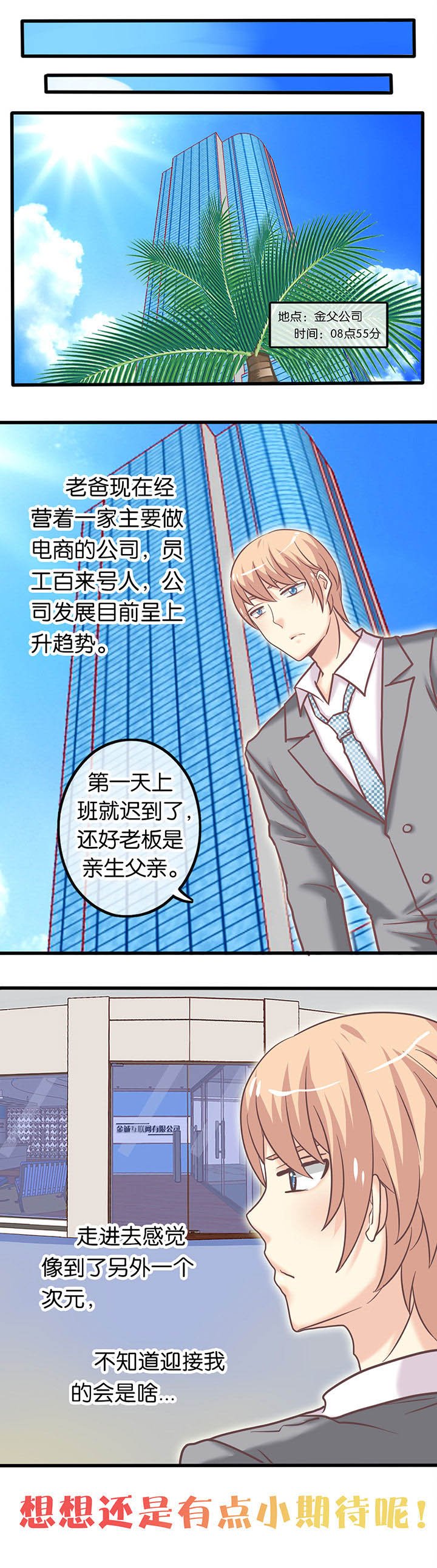 第15章：不想上班