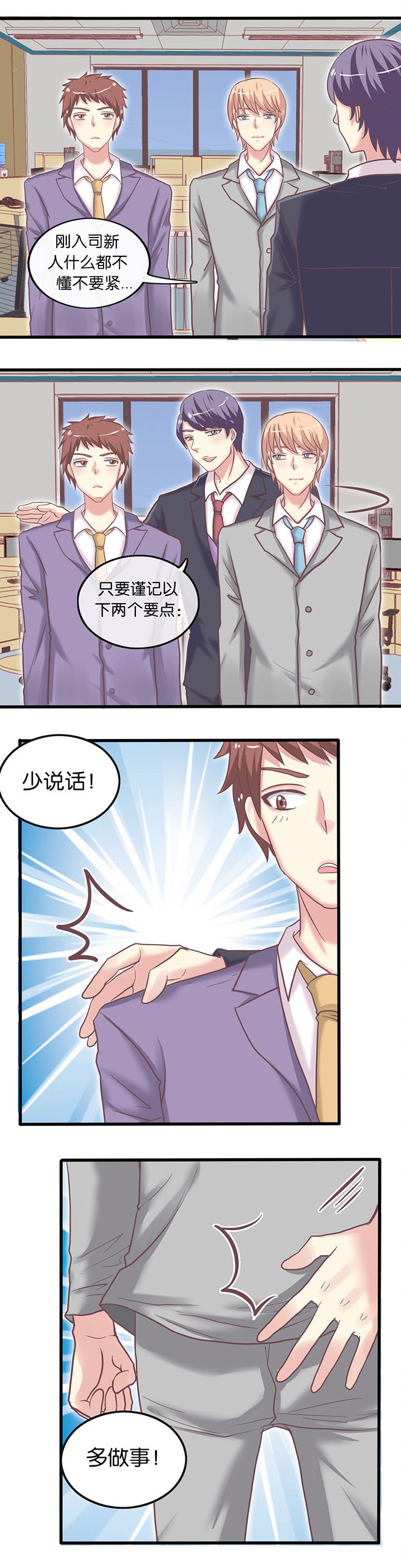第16章：初入职场