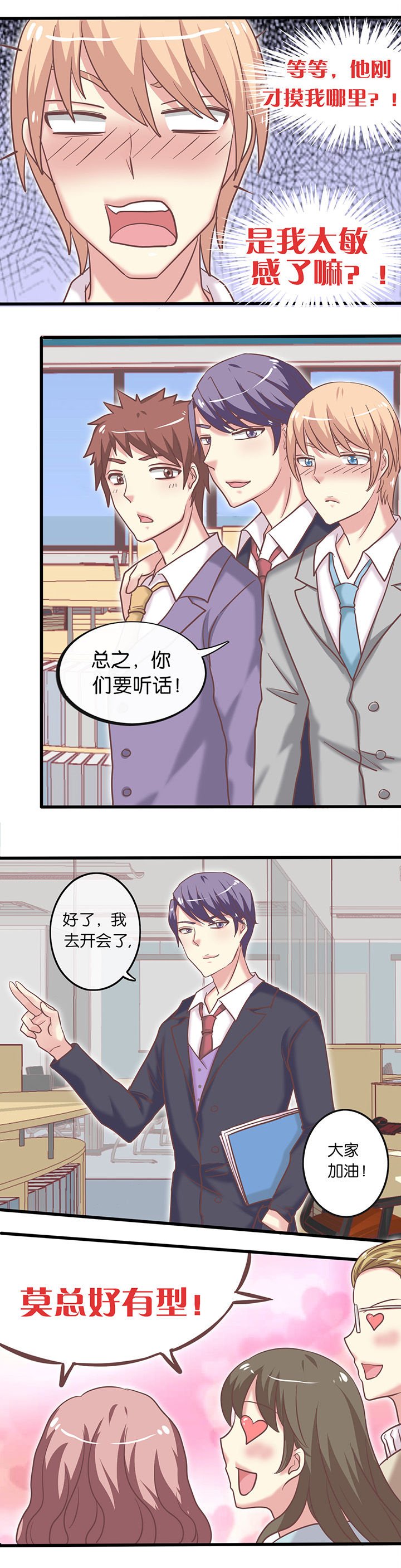 第16章：初入职场