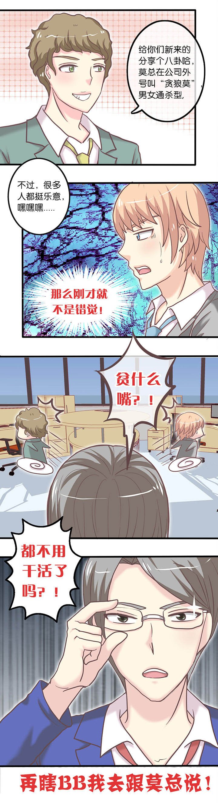 第16章：初入职场