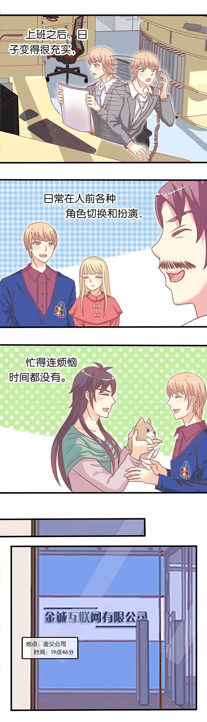 第17章：异响和骚动