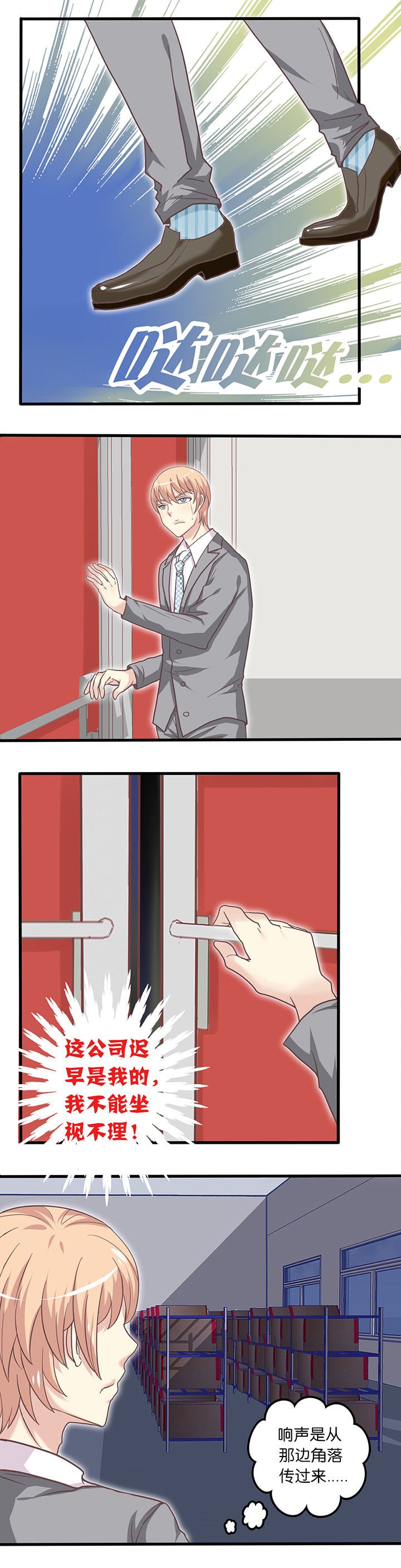 第17章：异响和骚动