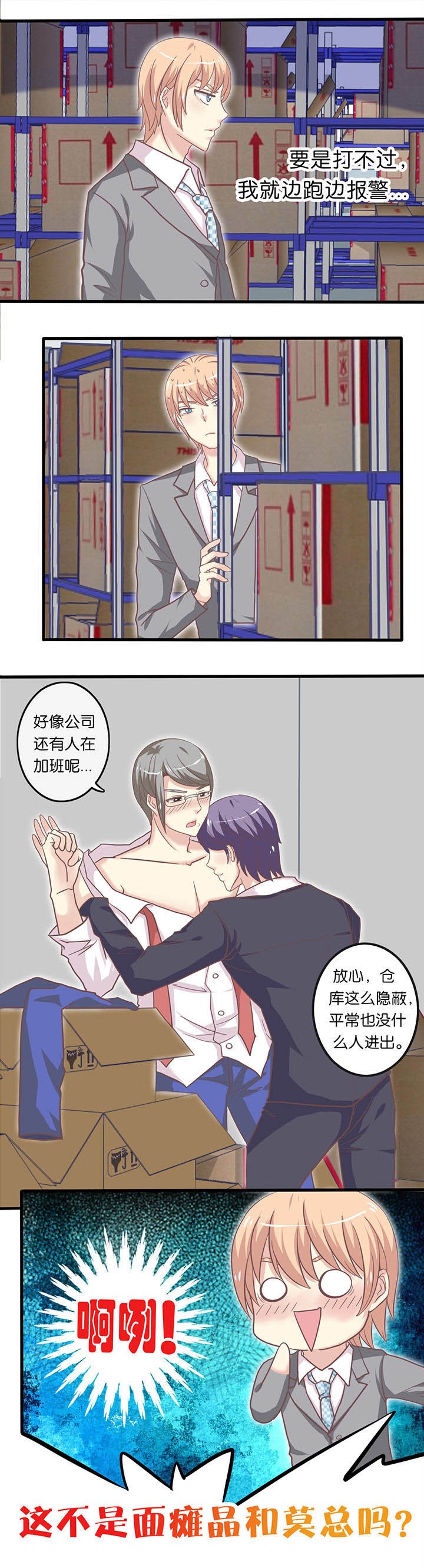 第18章：我看见了