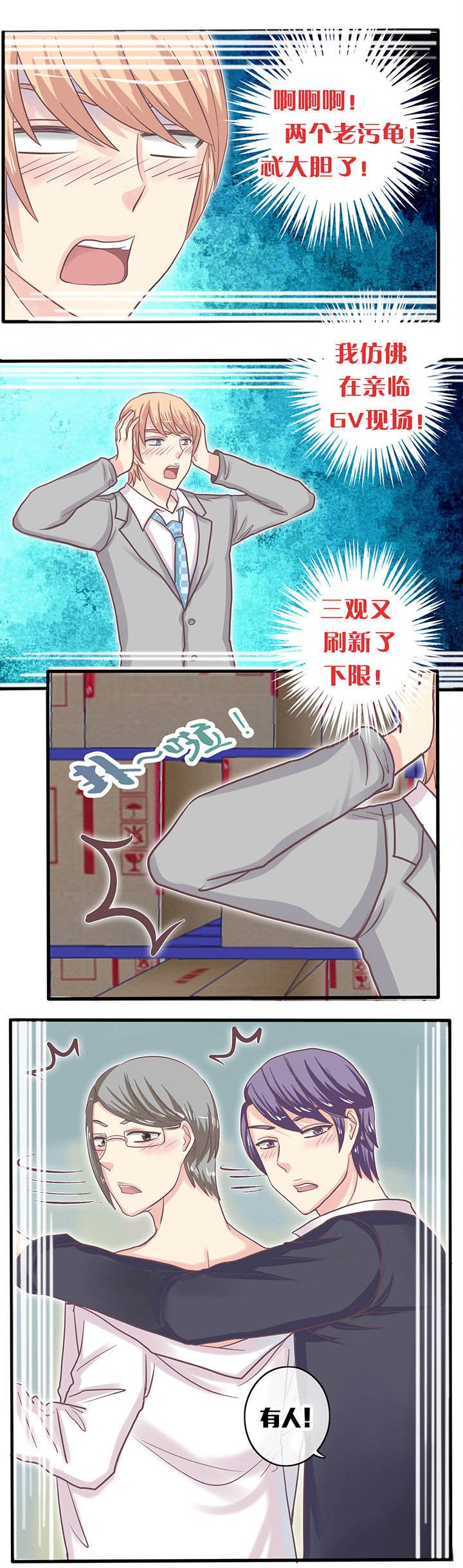 第18章：我看见了