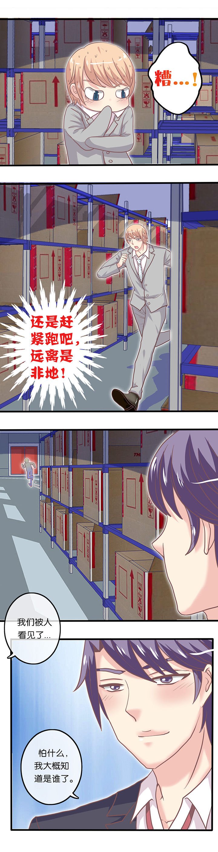 第18章：我看见了