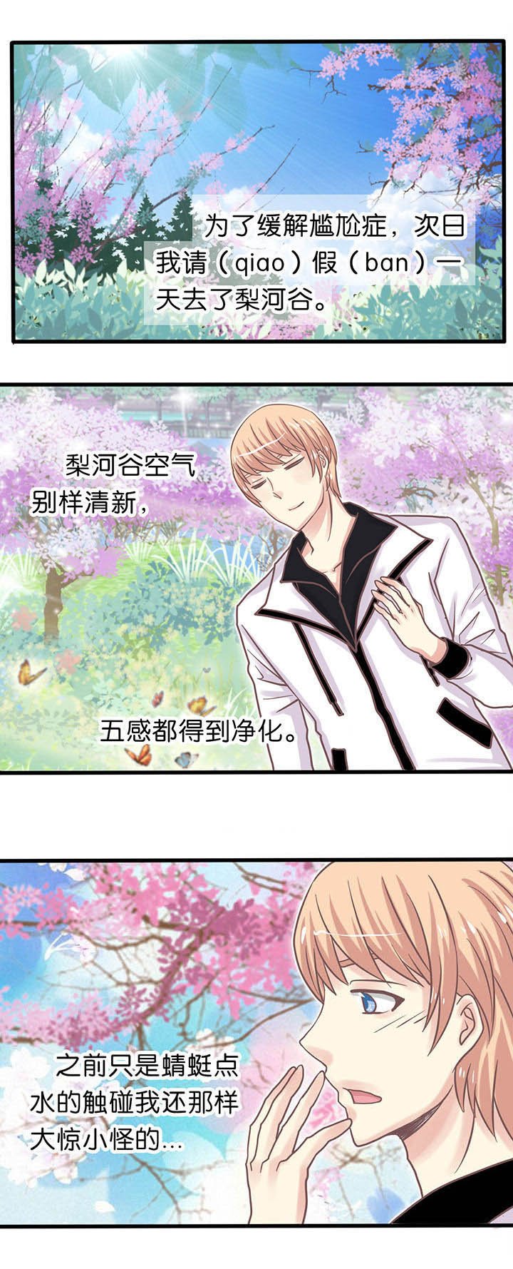 第18章：我看见了