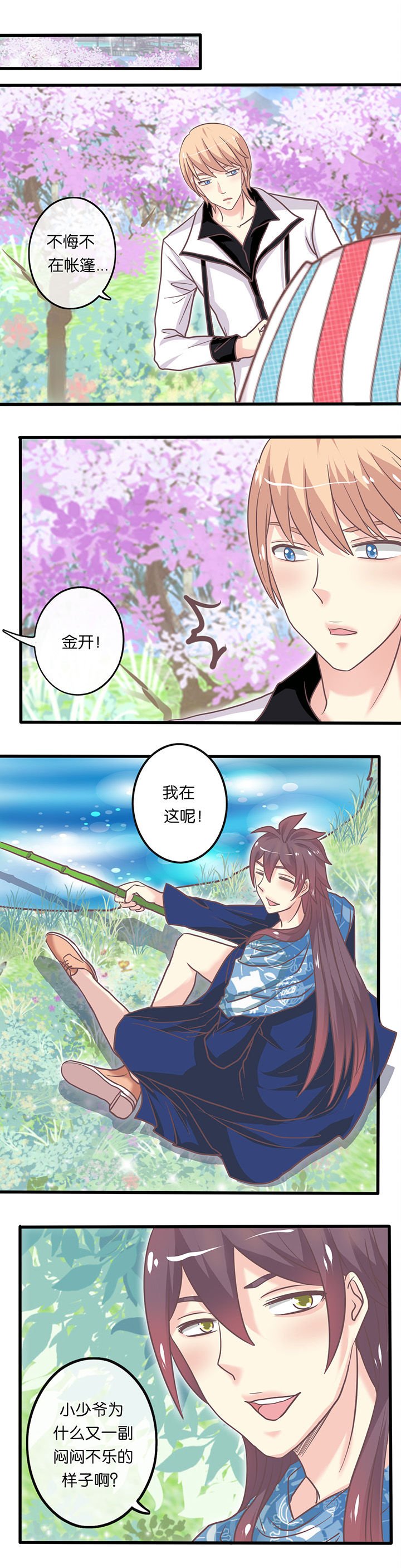 第19章：一股清流
