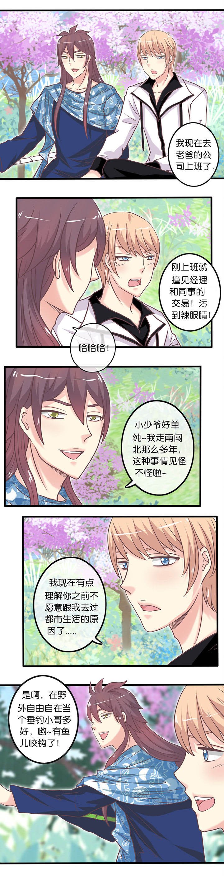 第19章：一股清流