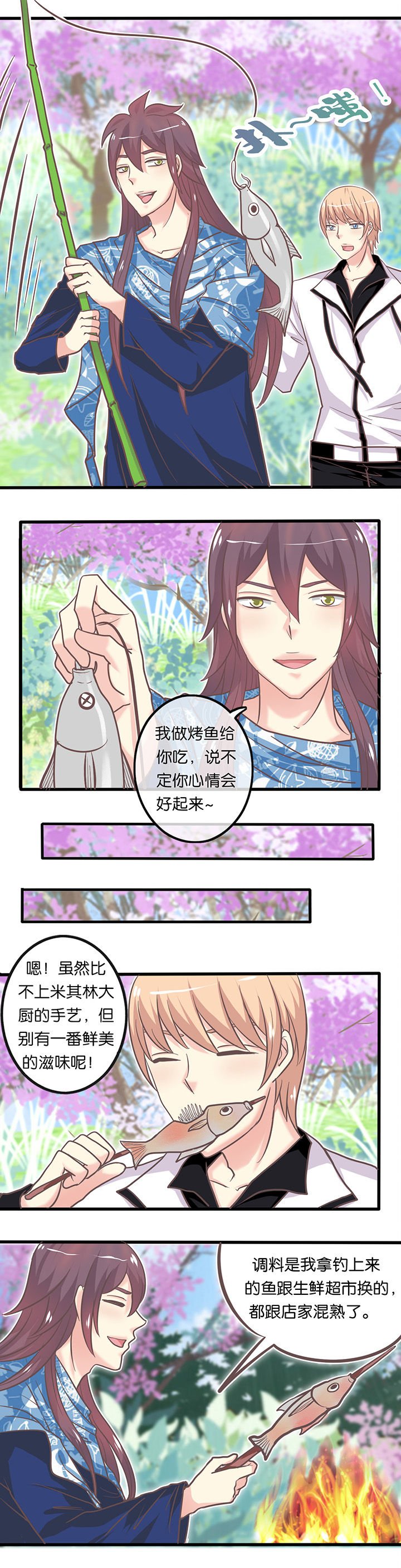 第19章：一股清流