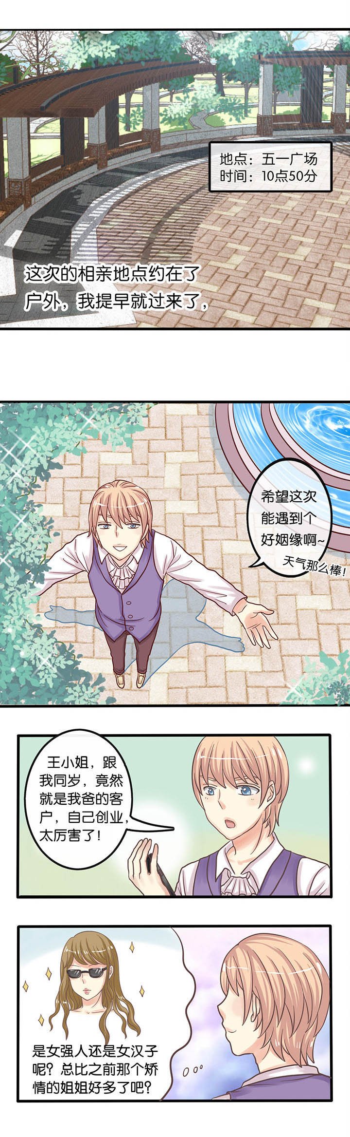 第2章：焦略