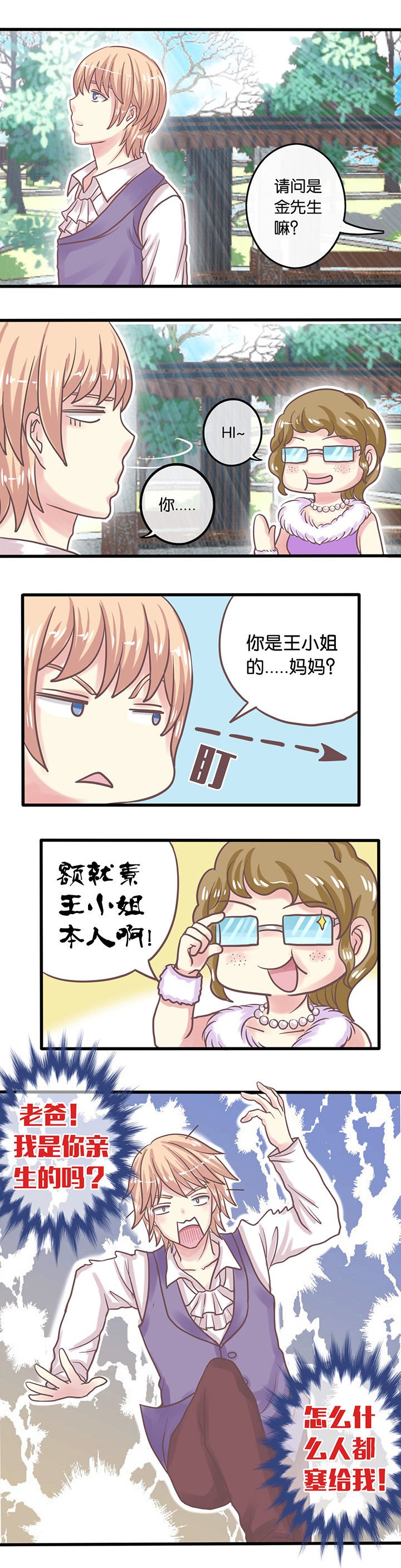 第2章：焦略