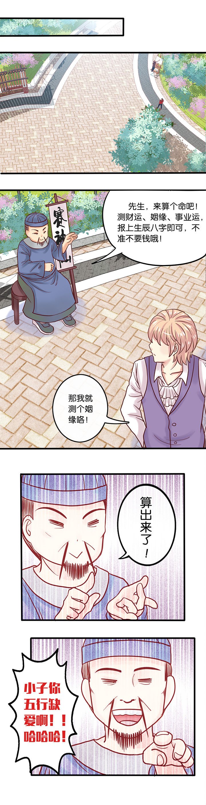 第2章：焦略
