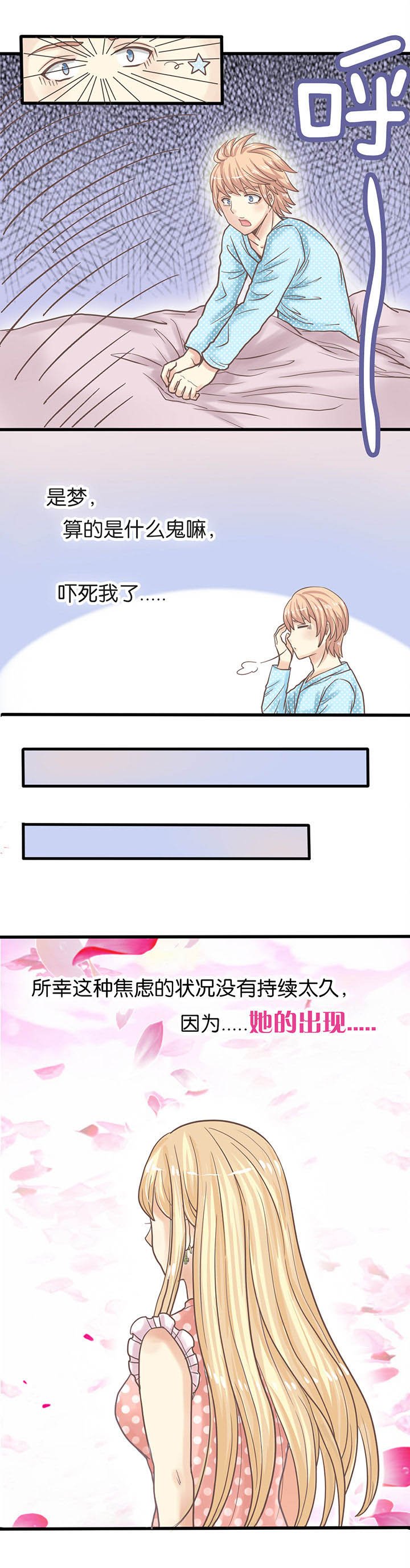 第2章：焦略