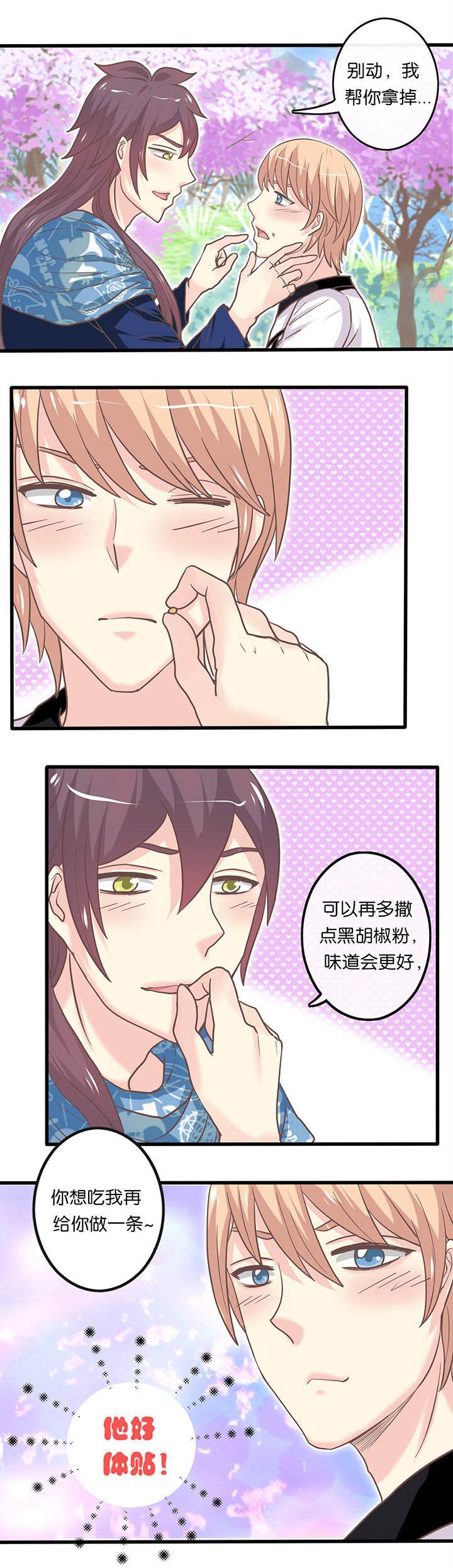 第20章：他的安慰