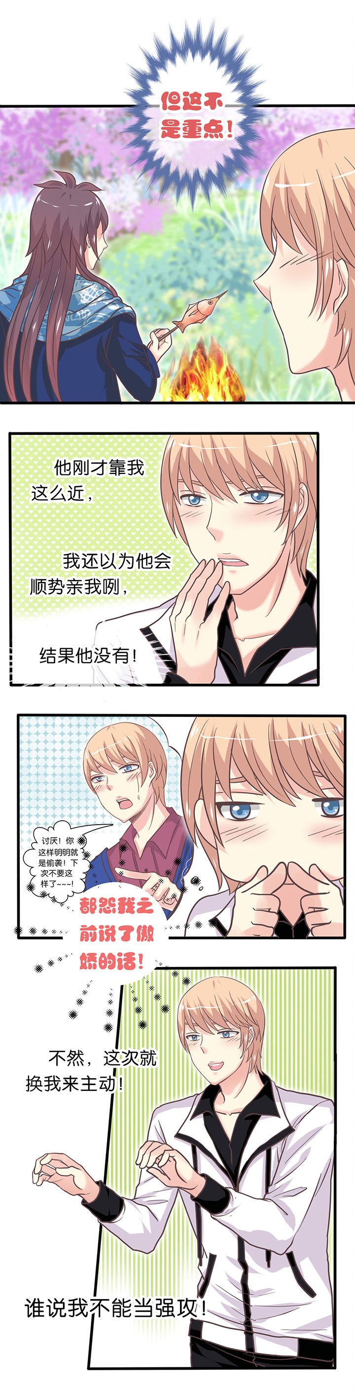 第20章：他的安慰