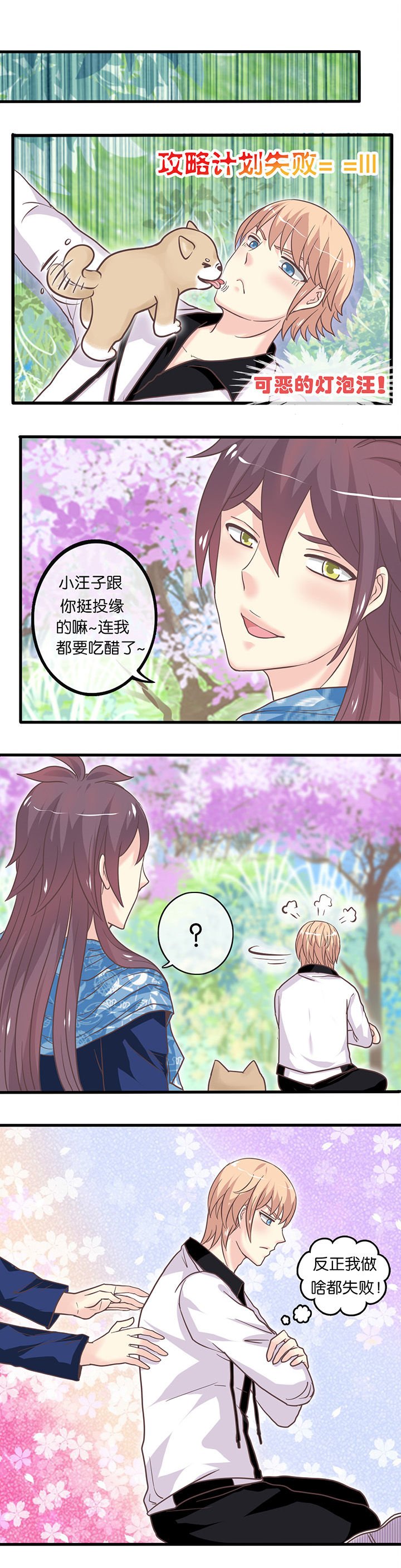 第20章：他的安慰