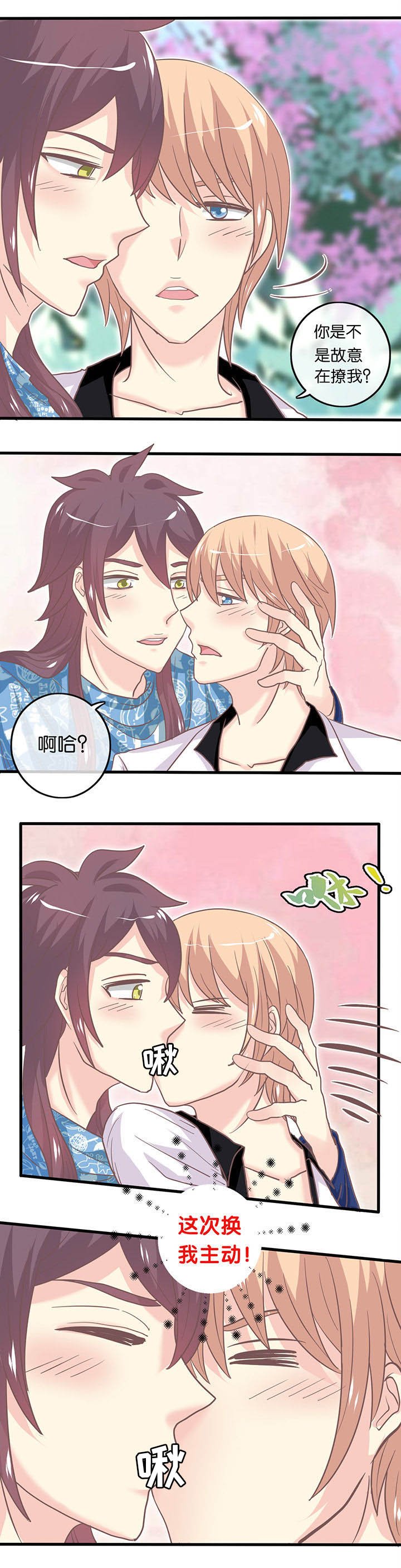 第21章：半糖微甜