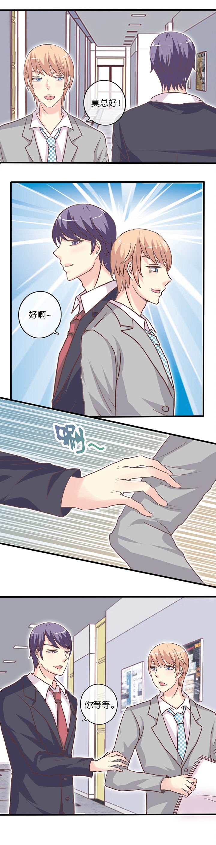 第21章：半糖微甜