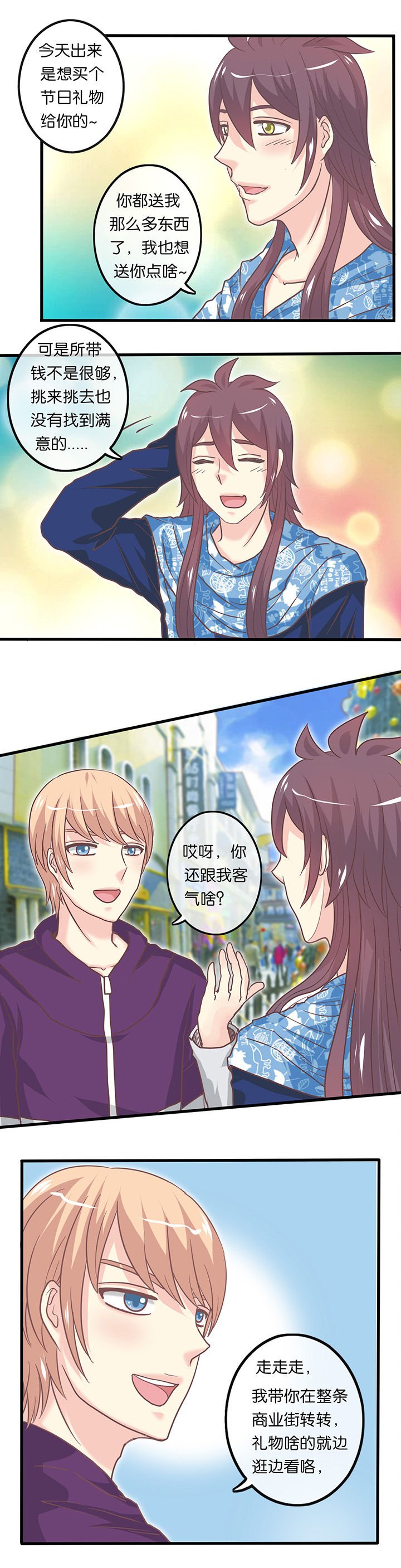 第23章：圣诞节