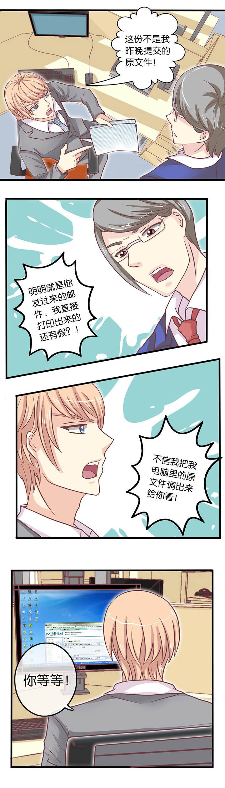 第26章：纯属找茬