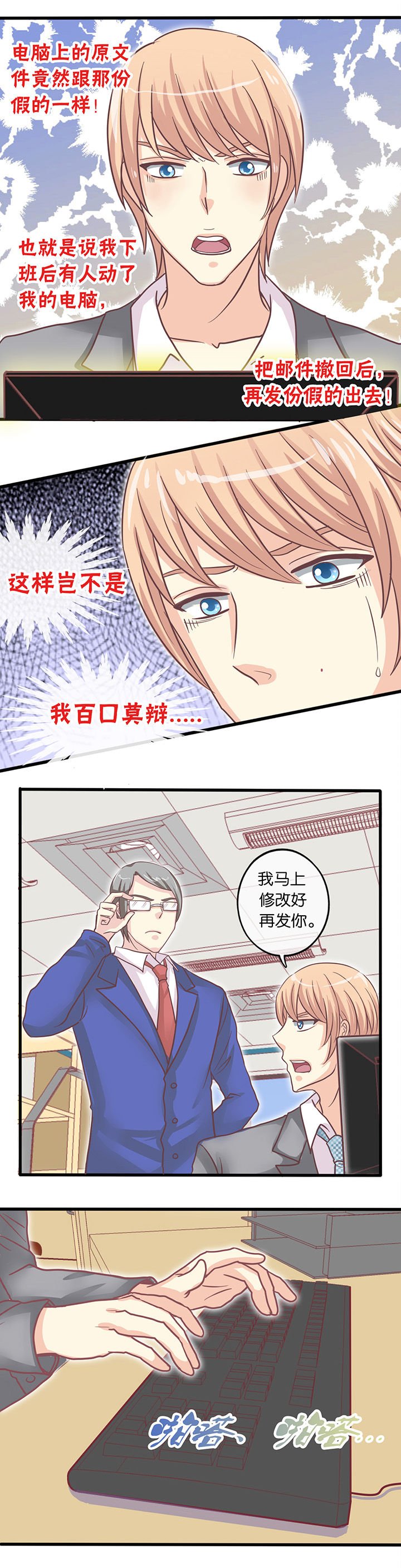 第26章：纯属找茬
