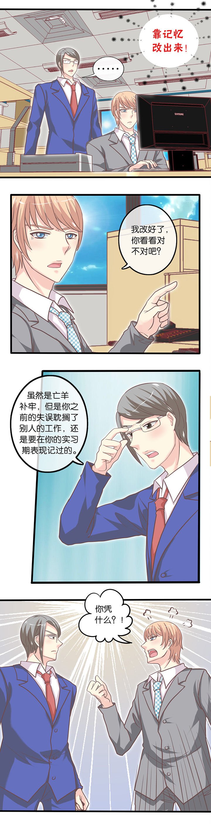 第26章：纯属找茬