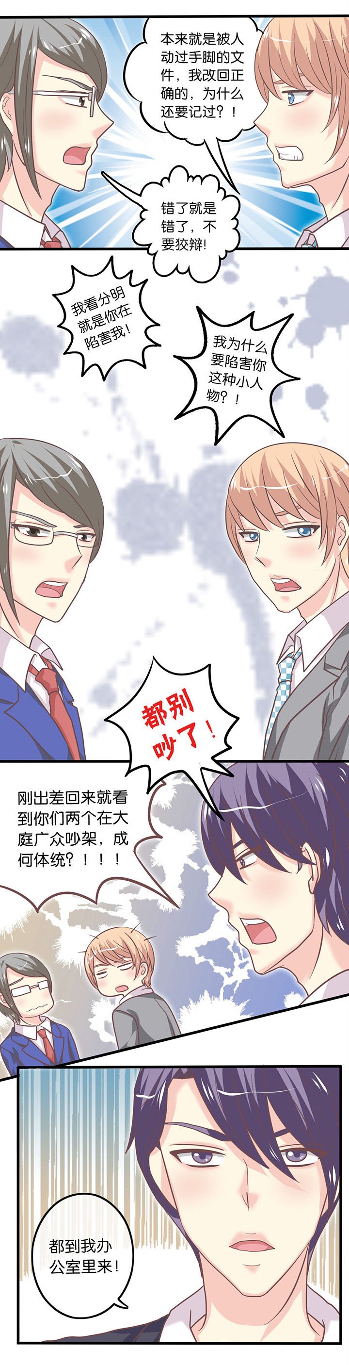 第26章：纯属找茬